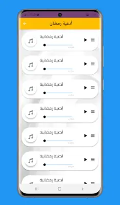 ادعية دينية صوتية تهز القلوب android App screenshot 0